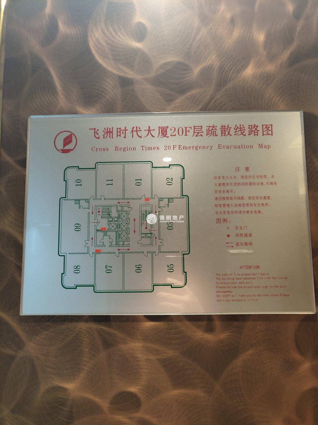 光新飞洲时代大厦96平米写字楼出租